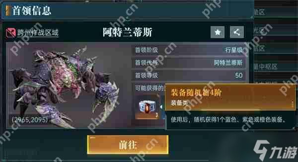 群星纪元装备搭配思路及推荐分享