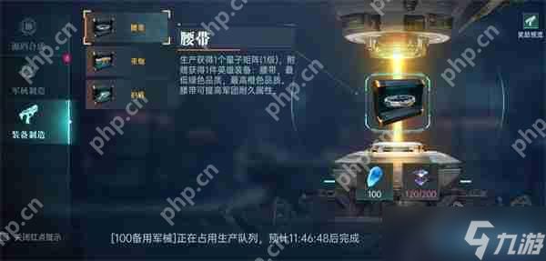 群星纪元装备搭配思路及推荐分享