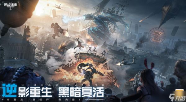 《逆战未来》核芯商店介绍