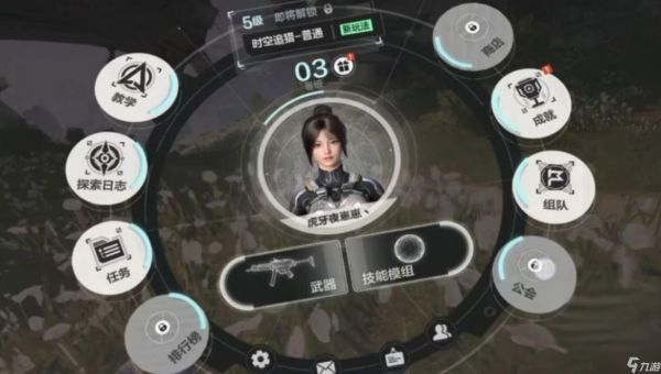 《逆战未来》核芯商店介绍