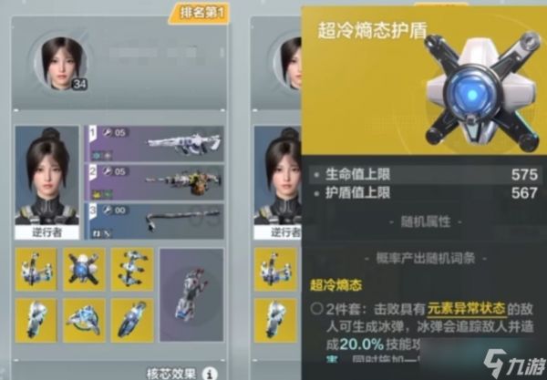 《逆战未来》核芯商店介绍