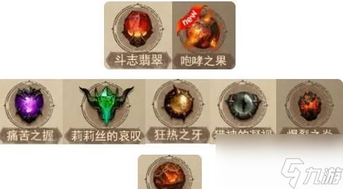 暗黑破坏神不朽平民宝石怎么选