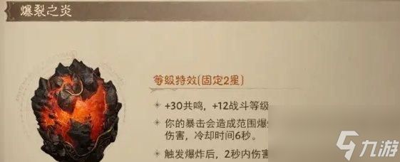 暗黑破坏神不朽平民宝石怎么选