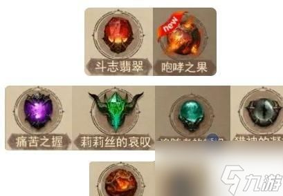 暗黑破坏神不朽平民宝石怎么选