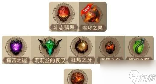 暗黑破坏神不朽平民宝石怎么选