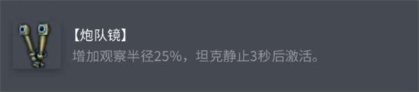 坦克世界AMX12t配件选择推荐