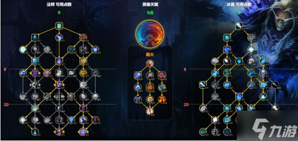 魔兽世界冰法天赋怎么加点-11.1冰法天赋加点推荐