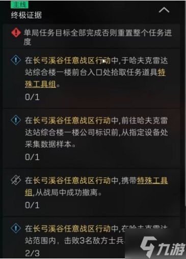三角洲行动医疗部门终极证据任务怎么做-医疗部门终极证据任务攻略