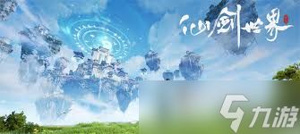 仙剑世界公测需要什么配置和机型