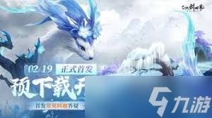 仙剑世界公测需要什么配置和机型