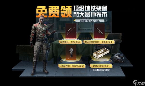 和平精英六周年活动有哪些 和平精英六周年活动一览
