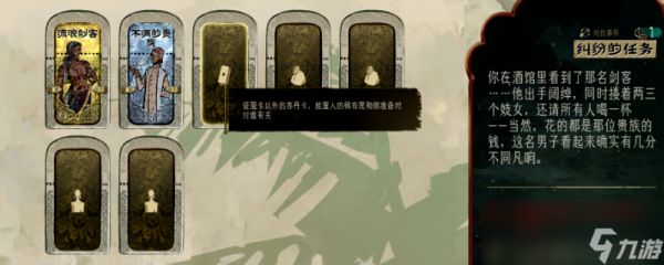 《苏丹的游戏》销卡方式介绍