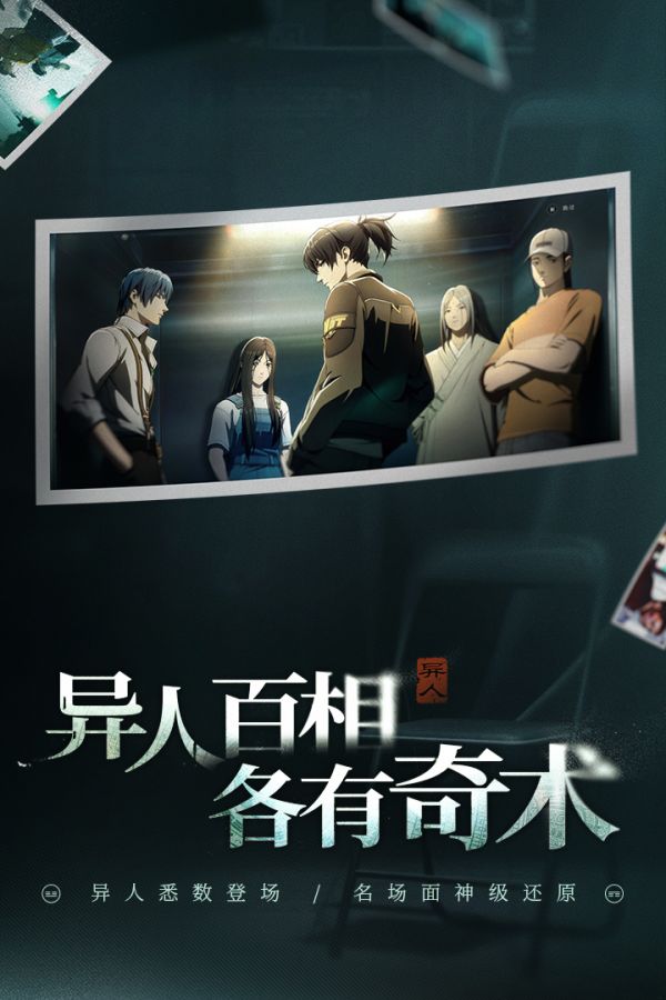 异人之下手游好玩吗 异人之下手游玩法简介