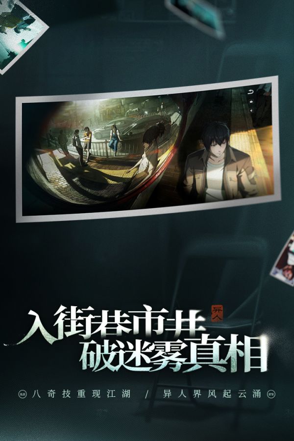 异人之下手游好玩吗 异人之下手游玩法简介