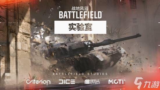 晨报|《战地6》新实机片段公布 棒鸡《失落星船：马拉松》封闭测试移除保密协议