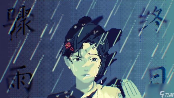 “叶绿素计划”再添新游戏 「坏小孩三部曲」最新作《骤雨终日》揭晓