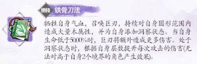 掌门下山清月真人伙伴技能是什么