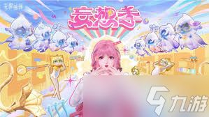 无限暖暖1.4优化了哪些方面