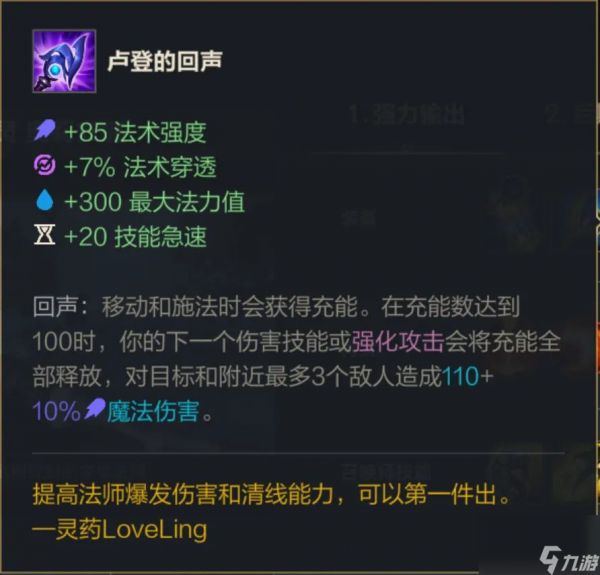 英雄联盟手游爆破鬼才装备怎么出