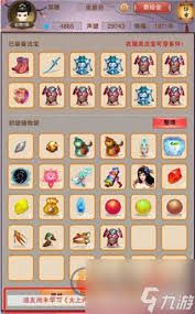 想不想修真太上宝库位置在哪里
