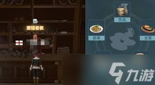 <a id='link_pop' class='keyword-tag' href='https://www.9game.cn/dhhsdcs/'>大航海时代传说</a>酒馆宴请有啥套餐