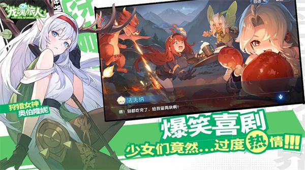《龙魂旅人》圣堂阵营搭配攻略