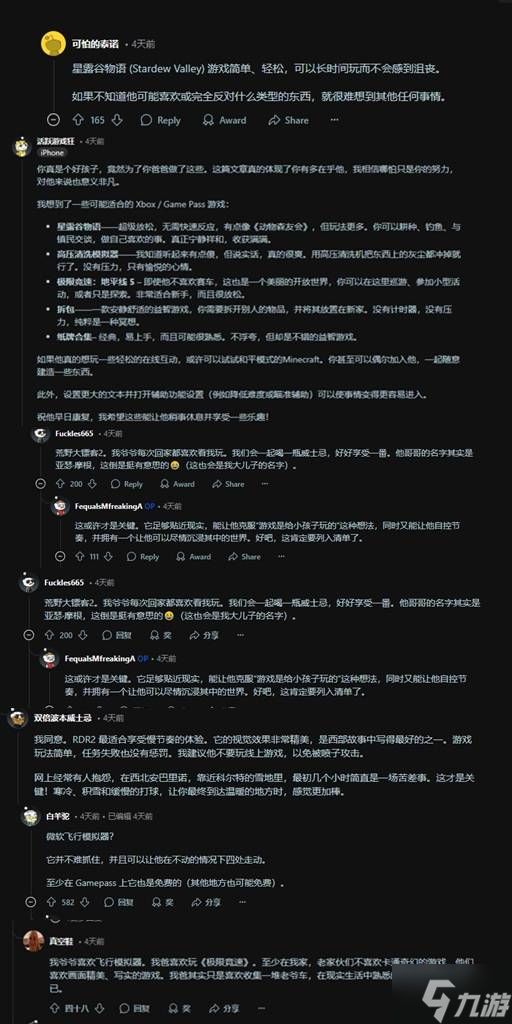 网友为卧床老父亲找游戏解闷:不让他被强势妻子逼疯