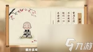 桃源深处有人家藏经室明心通关