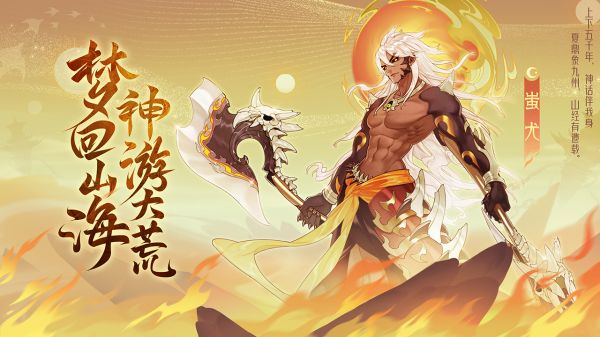 守卫山海好玩吗 守卫山海玩法简介