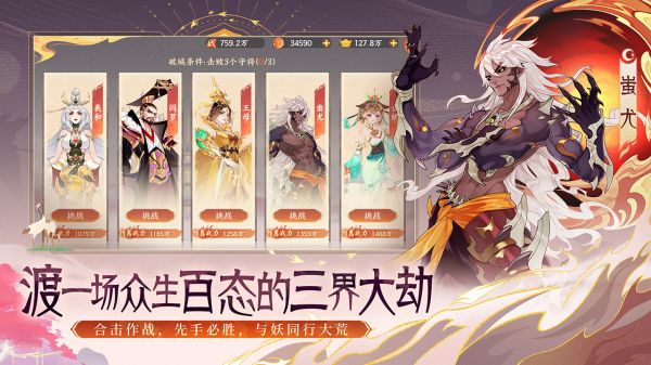 守卫山海好玩吗 守卫山海玩法简介