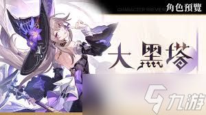 震惊！崩坏：星穹铁道大黑塔角色介绍，竟藏如此惊人秘密！