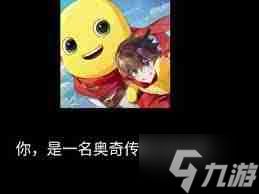 奥奇传说手游神曜法则秩序圣龙技能有哪些？掌握秩序圣龙技能，玩转奥奇传说手游-深度