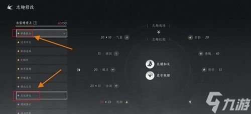 燕云十六声志趣技能虎背熊腰如何更换 燕云十六声志趣技能虎背熊腰更换流程