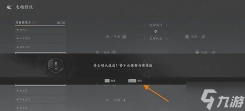 燕云十六声志趣技能虎背熊腰如何更换 燕云十六声志趣技能虎背熊腰更换流程