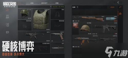 暗区突围手游刀战,暗区突围刀的伤害