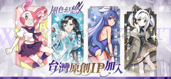 风色幻想 NeXus什么时候出 公测上线时间预告