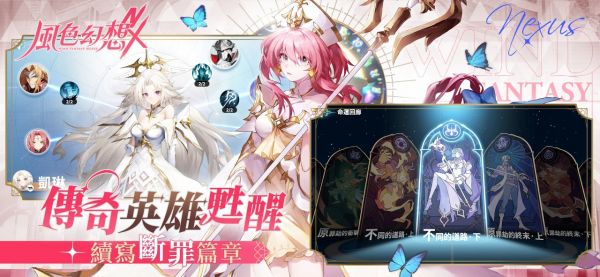 风色幻想 NeXus什么时候出 公测上线时间预告