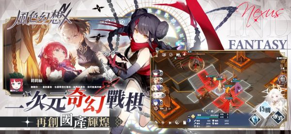 风色幻想 NeXus什么时候出 公测上线时间预告