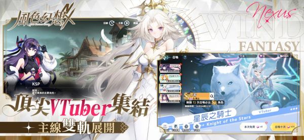风色幻想 NeXus什么时候出 公测上线时间预告