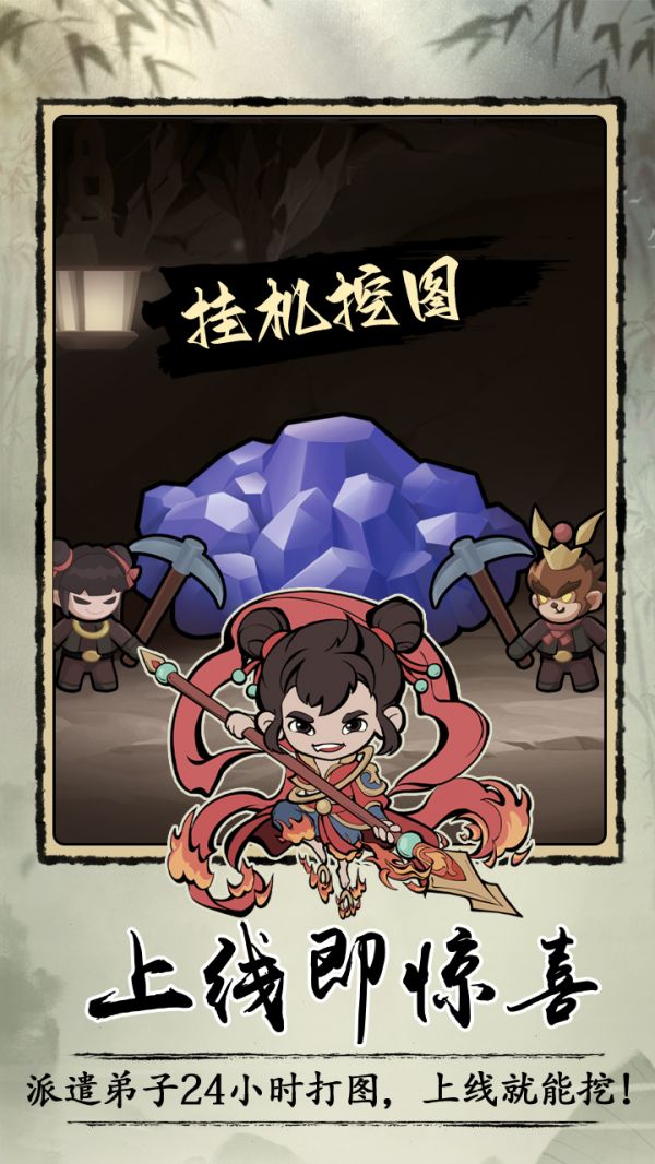 西游自走棋什么时候出 公测上线时间预告