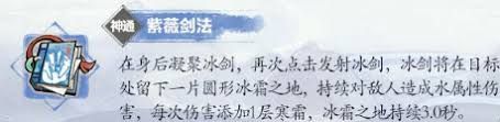 掌门下山清沙伙伴技能是什么