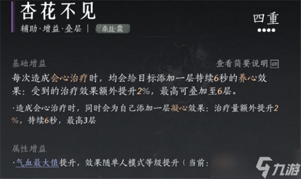 燕云十六声团本MVP怎么打 团本MVP打法攻略
