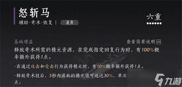 燕云十六声团本MVP怎么打 团本MVP打法攻略