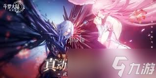 <a id='link_pop' class='keyword-tag' href='https://www.9game.cn/dldlnzsk/'>斗罗大陆逆转时空</a>黑市货铺商品如何刷新