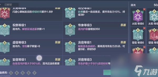 妄想山海魂核怎么获得