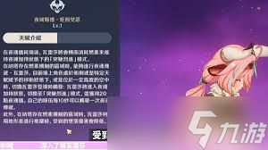 原神瓦雷莎命座有什么效果