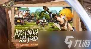 龙之谷世界竞技场玩法是什么