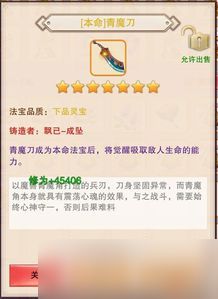 <a id='link_pop' class='keyword-tag' href='https://www.9game.cn/xbxxz/'>想不想修真</a>圣地大仙神通好感度如何提升