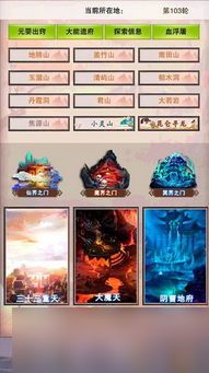 想不想修真圣地大仙神通好感度如何提升