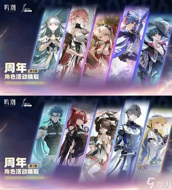 《鸣潮》3.2复刻角色抽取建议